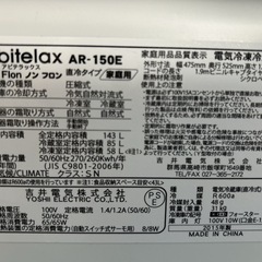 2015年製　冷蔵庫の画像