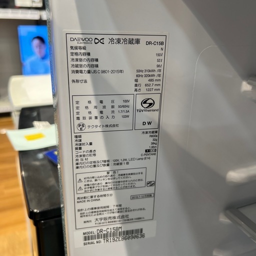 【トレファク神戸南店】DAEWOOの2ドア冷蔵庫です【取りに来られる方限定】