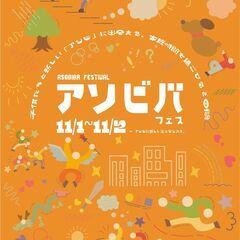 ＜出店者募集!!＞湘南T-SITE ワークショップ・ハンド…
