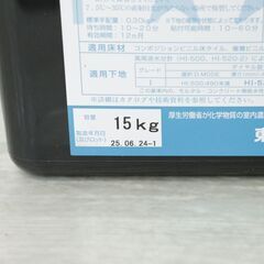 ✨在庫5点✨エコAR600✨東リ✨接着剤✨2025年6月以降✨製造分業務用✨床タイル・床シート用✨管理番号T277/753/T754/T798/U007の画像