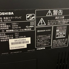 東芝REGZA50型　ジャンクの画像