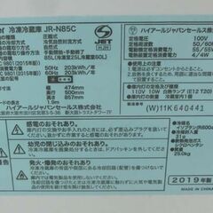 冷蔵庫 85L 2019年製 Haier JR-N85C 2ドア 右開き ホワイト 白 小型 キッチン家電  ハイアール 札幌 西野店の画像