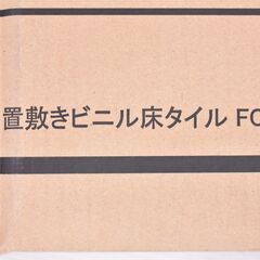 ✨サンゲツ✨置敷きビニルタイル✨FOA✨フロアタイル✨OT-5004✨P134の画像