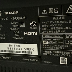 値段交渉あり！【ジャンク品】SHARP AQUOS 60インチの画像