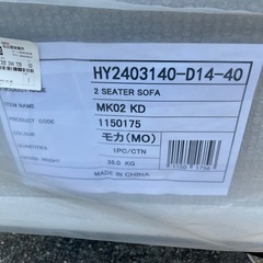 新品未使用名古屋市内お届け無理無料二人掛けソファの画像