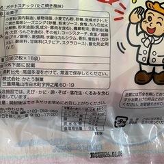 おかしセット④の画像