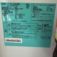 ハイアール JR-NF218B 冷蔵庫の画像