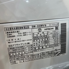 【トレファク神戸南店】HITACHIの縦型選択乾燥機です【取りに来られる方限定】の画像