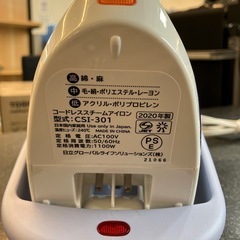 2509-093 HITACHI コードレススチームアイロン ナチュラルラベンダー CSI-301 2020年製の画像