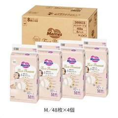 取引中　未開封　オムツ　ベビー　 メリーズファーストプレミアム　紙おむつ　紙パンツ　テープの画像