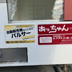 野菜無人販売機をお譲りしますの画像