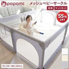 プレイマットとサークルセット半額です！の画像
