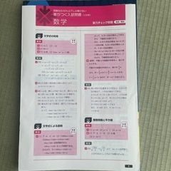 旺文社 差がつく入試問題 数学 三訂版 受験生向けの画像
