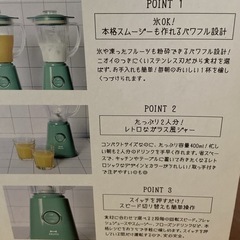 BRUNOコンパクトブレンダーの画像
