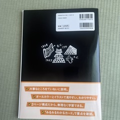改訂版 わからないをわかるにかえる 中学歴史 参考書の画像