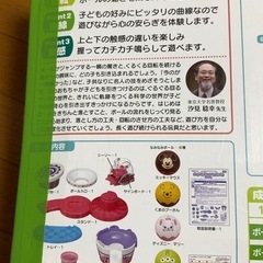 【取引中】 【中古】ボールでごきげん！ジャンピングコースターの画像