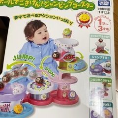 【取引中】 【中古】ボールでごきげん！ジャンピングコースターの画像