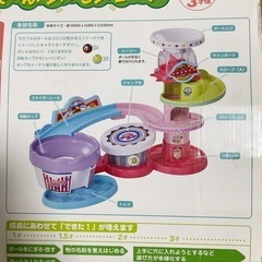 【取引中】 【中古】ボールでごきげん！ジャンピングコースターの画像