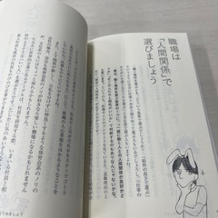 ラクして　うまくいく　生き方の画像