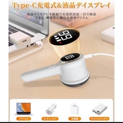 毛玉取り器 けだまとり 電動 毛玉クリーナー 毛玉とり Type-C充電式の画像