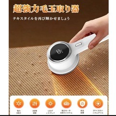 毛玉取り器 けだまとり 電動 毛玉クリーナー 毛玉とり Type-C充電式の画像