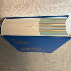 小動物の臨床栄養学 第5版の画像