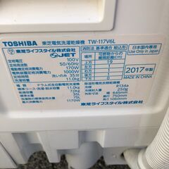 2017年製　東芝　ドラム式洗濯乾燥機 ZABOON（ザブーン） グランホワイト [洗濯11.0kg /乾燥7.0kg /ヒートポンプ乾燥 /左開きの画像