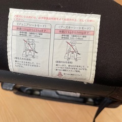 ジュニアシートの画像
