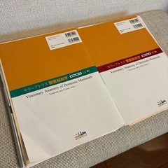 【裁断済】 カラーアトラス 獣医解剖学 第2版 上下巻セットの画像