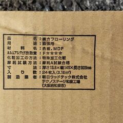 朝日ウッドテック アネックスST直貼りL-40 床材の画像