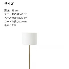 IKEAフロアランプ (+調整できるライト)の画像