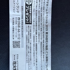 グリーンランド花火物語　　9/13入場券の画像