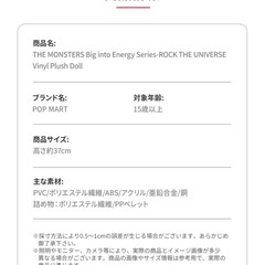 完全正規品　新作ラブブ　ROCKの画像