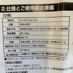 美原店　シュレッダー　手動式　コンパクト　クロスカットの画像