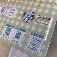 美原店　シュレッダー　手動式　コンパクト　クロスカットの画像