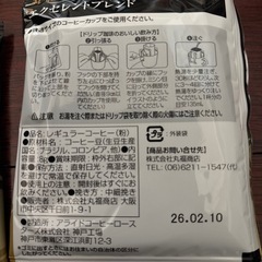 ドリップ珈琲12個の画像