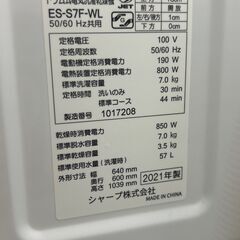 ★リユースのサカイ千葉中央店★期間限定割引有 SHARP ドラム洗濯機 7/3.5ｋｇ 21年製 動作確認／クリーニング済み TC4537の画像