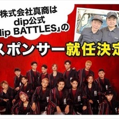 ドライバー募集　未経験者大歓迎　ルート配送　週払い可能　の画像