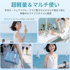 【新品未使用】ハンディファン ホワイト LED表示ライト付きの画像