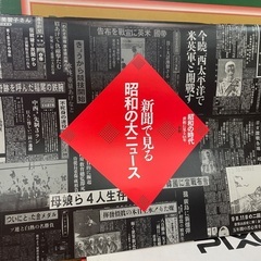 新品未開封　ユーキャン 昭和の時代 世相にみる64年 上中下巻 3巻セット 歴史　大型書籍の画像