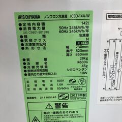 ２０２１年製　アイリスオーヤマ 冷凍庫 142L ホワイト ICSD-14A-W 上開き式 直冷式の画像
