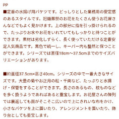 花屋用バケツ7この画像