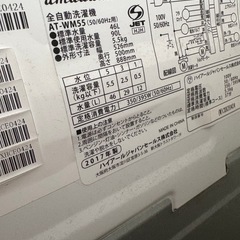 洗濯機5.5kg 2017年 の画像