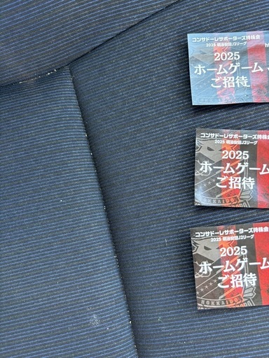 コンサドーレチケット