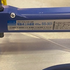 ※ 電動卓上糸鋸盤　アースマン スピードコントロール付き 400mm SS-301 動作品の画像