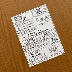 ニトリ　リビングこたつ　特大の画像