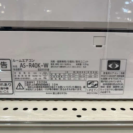 【トレファク神戸南店】★値下げしました富士通ゼネラルの壁掛けエアコンです【取りに来られる方限定】