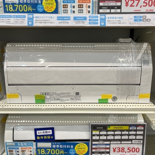 【トレファク神戸南店】富士通ゼネラルの壁掛けエアコンです【取りに来られる方限定】