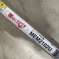 始動OK！ マキタ エンジン刈払機 MEM2102U 草刈機 現状渡しの画像