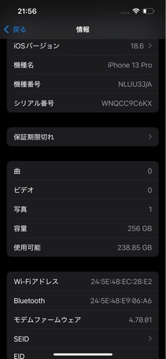 iphone 13 pro 256G  未使用に近い美品